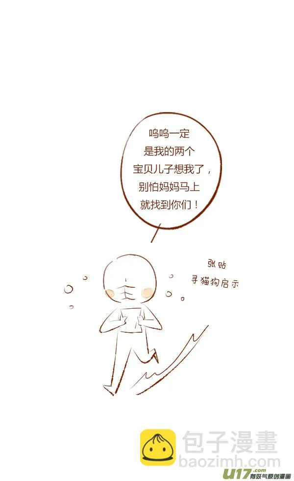 流浪3 第4页