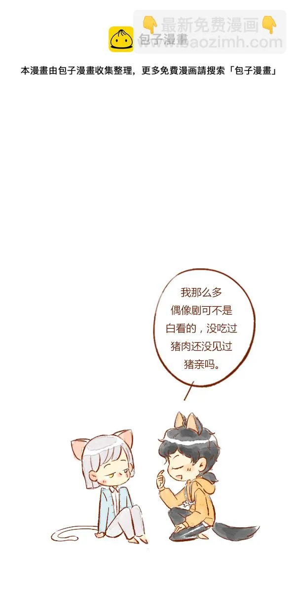 流浪3 第5页