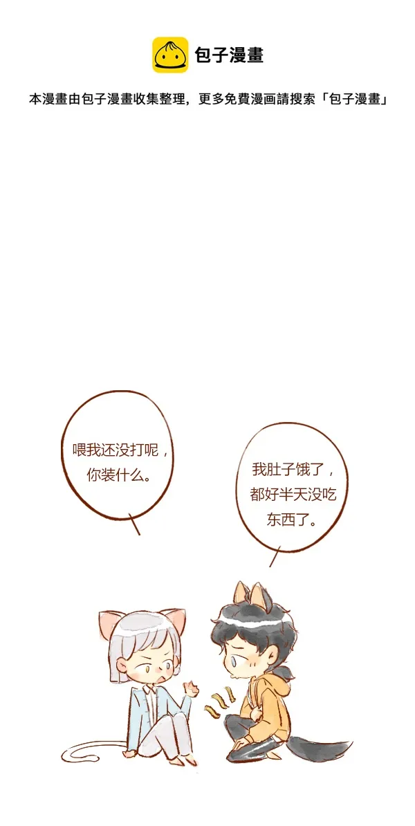 流浪3 第13页