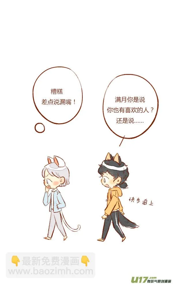 流浪1 第12页