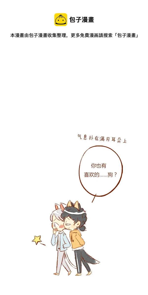 流浪1 第13页