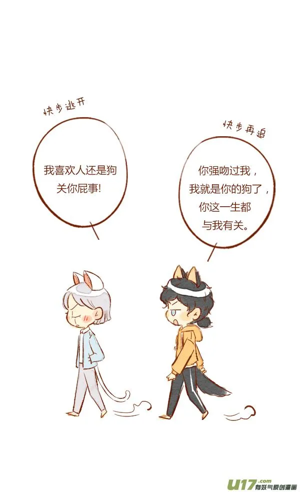 流浪1 第14页