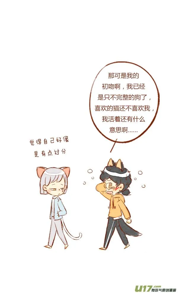 流浪1 第16页