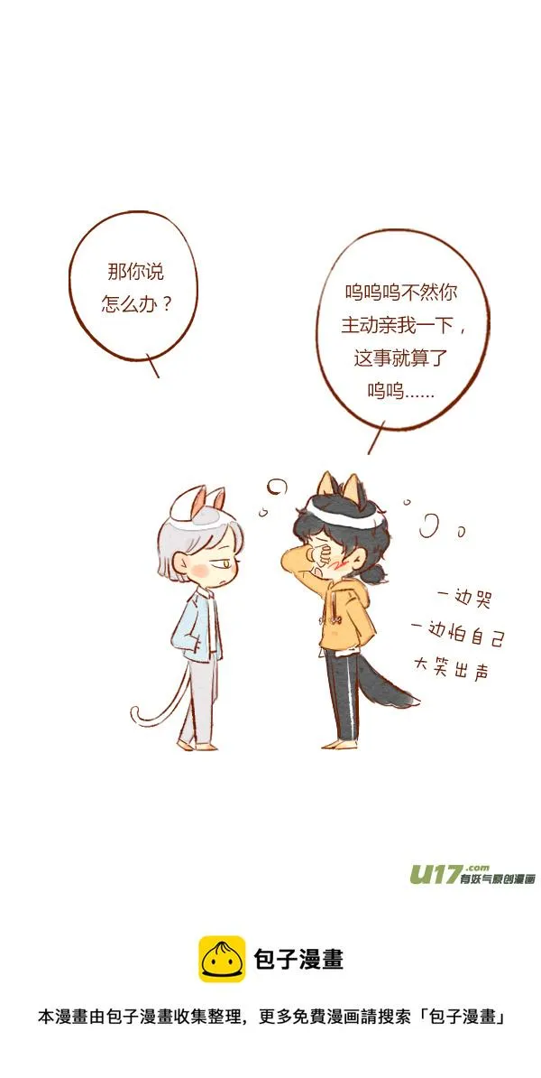 流浪1 第17页