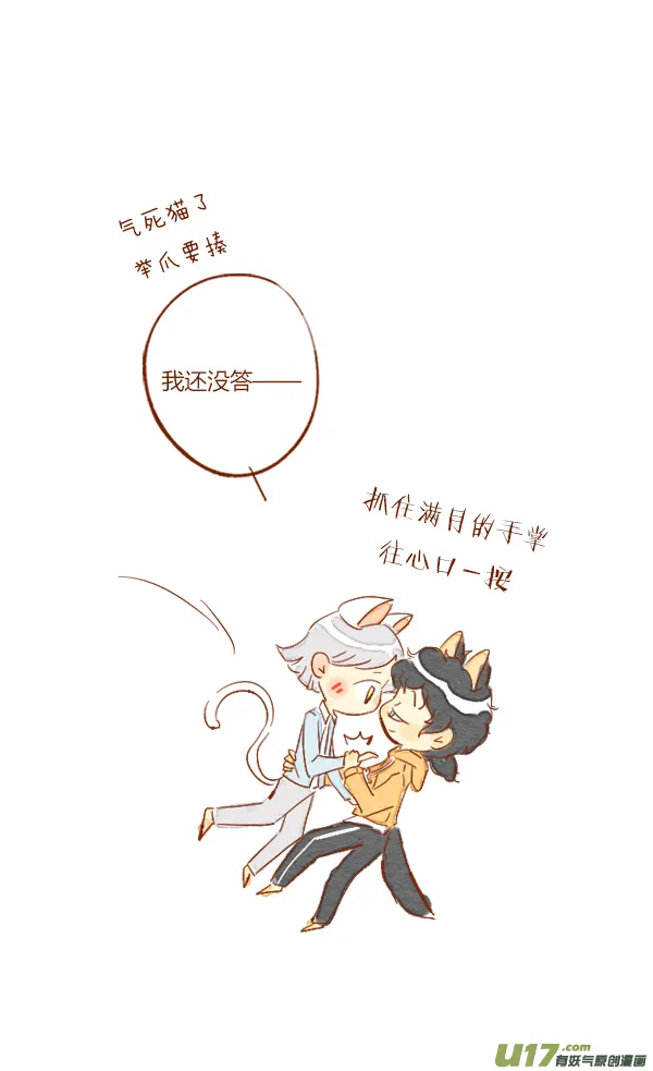 流浪1 第19页