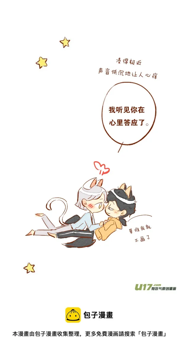 流浪1 第20页