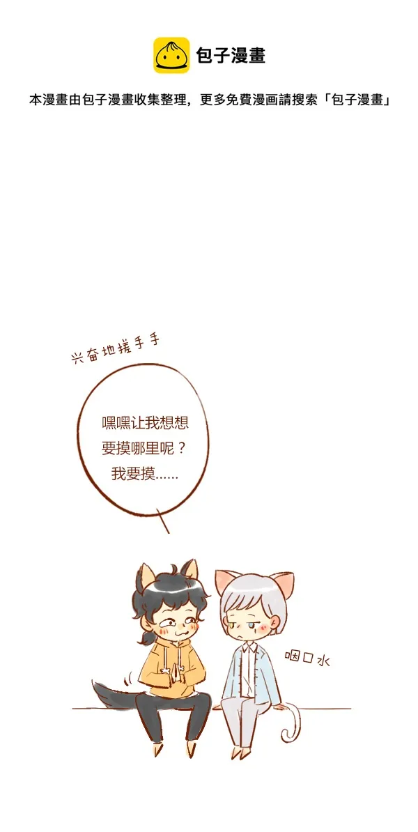 离家2 第5页