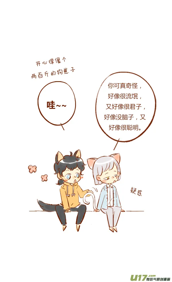 离家2 第7页