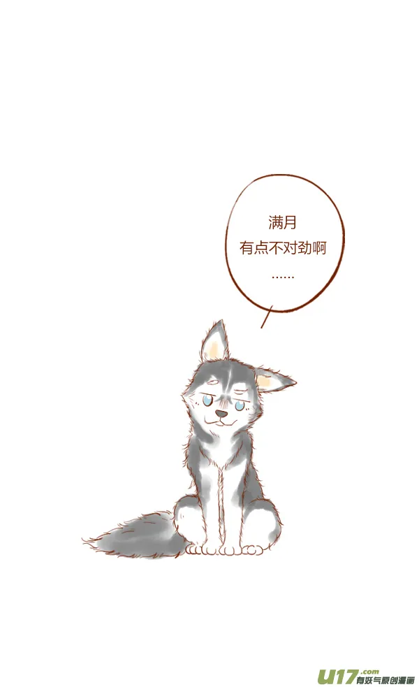离家2 第18页