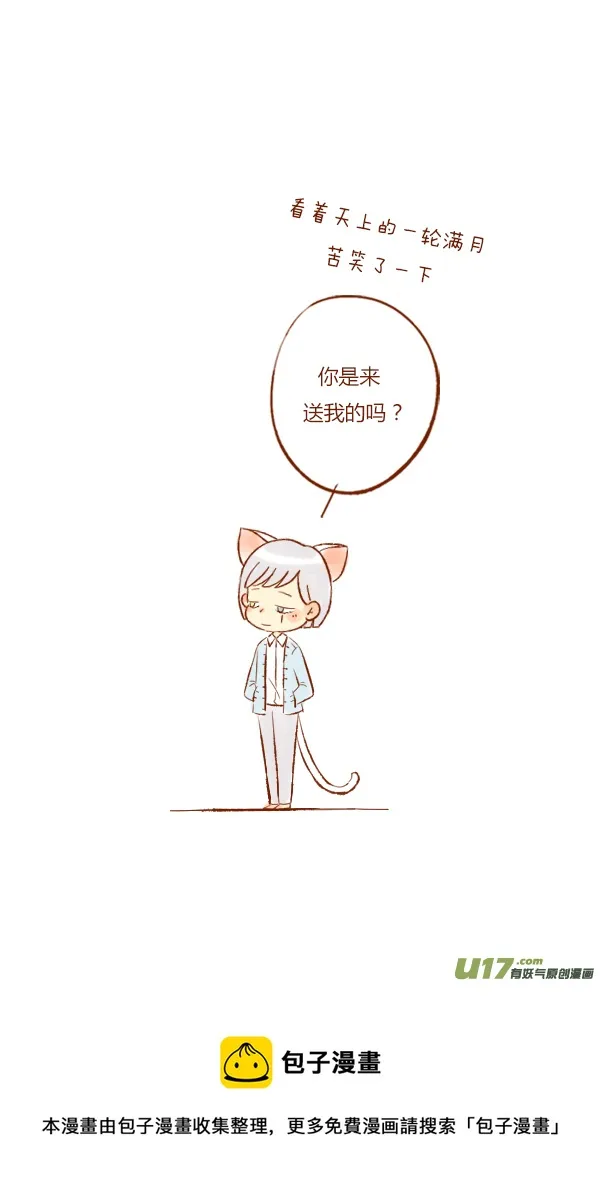 离家2 第20页