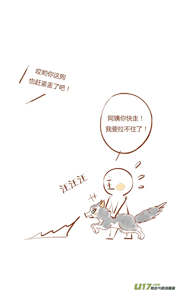 离家1 第4页