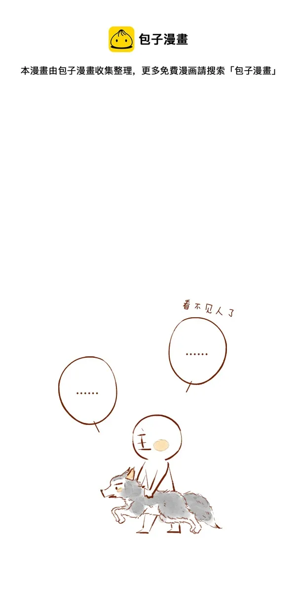 离家1 第5页