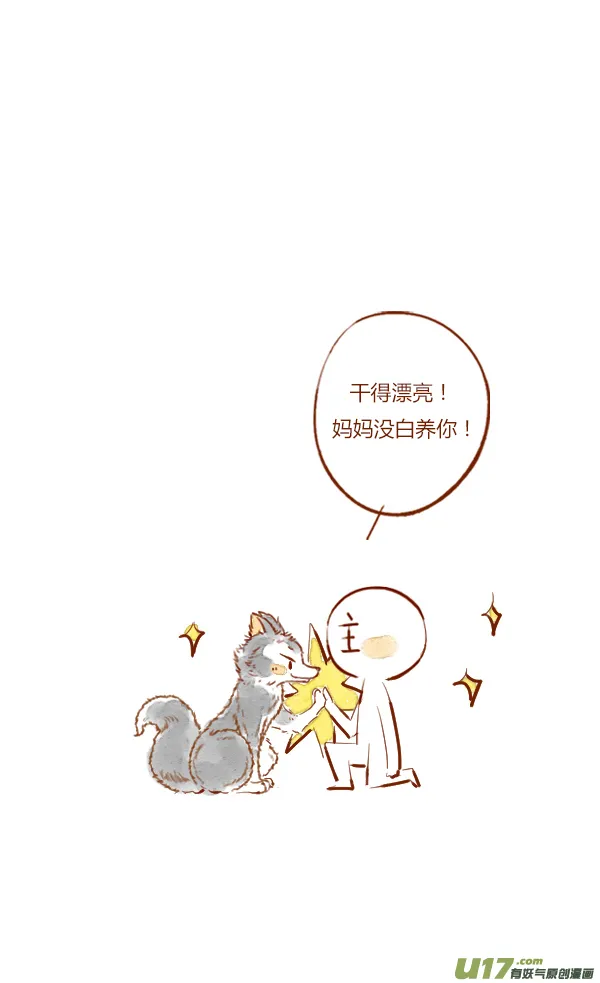 离家1 第6页