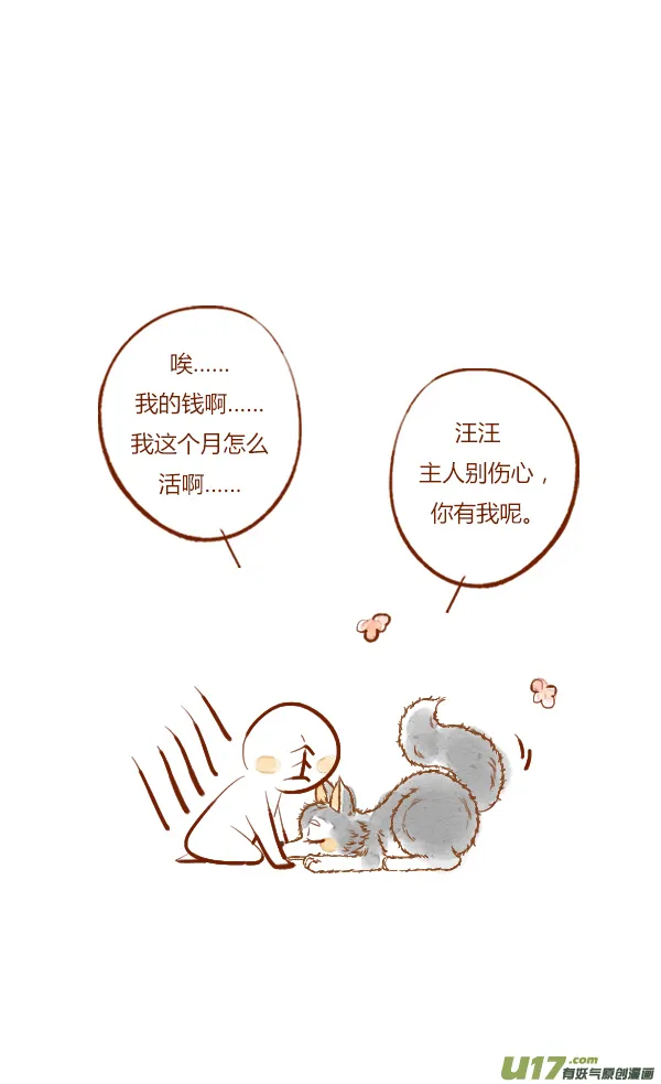 离家1 第7页