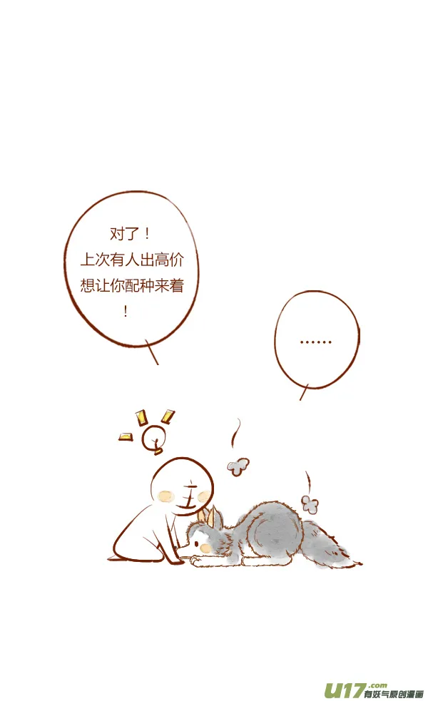 离家1 第8页