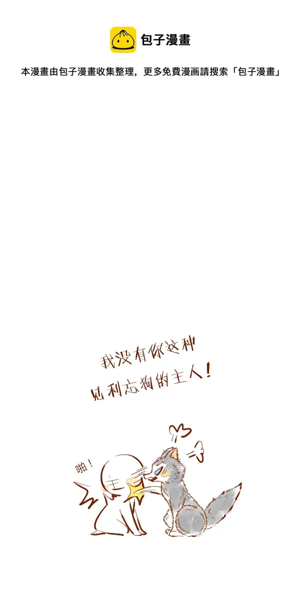 离家1 第9页