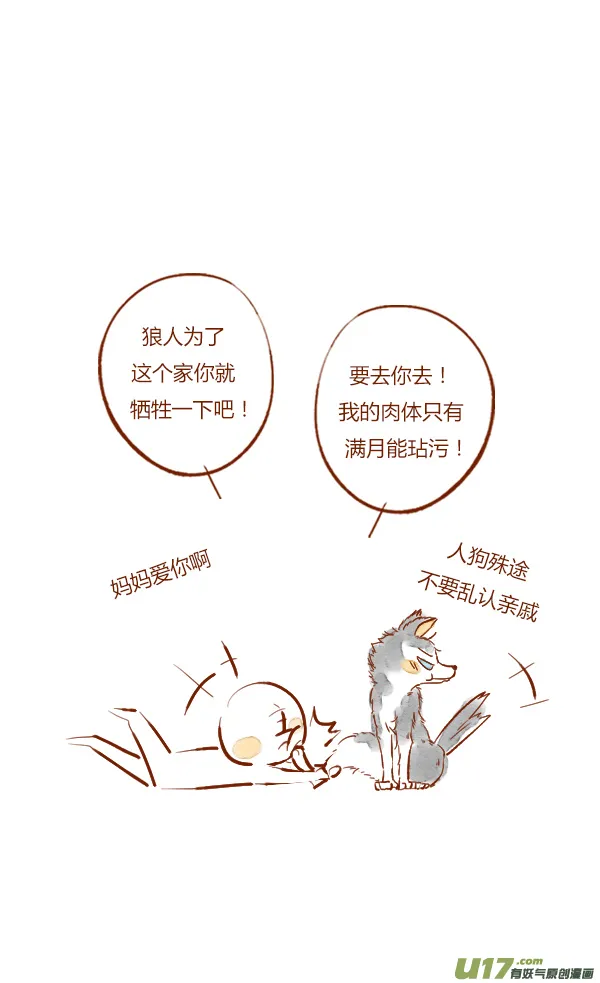 离家1 第10页