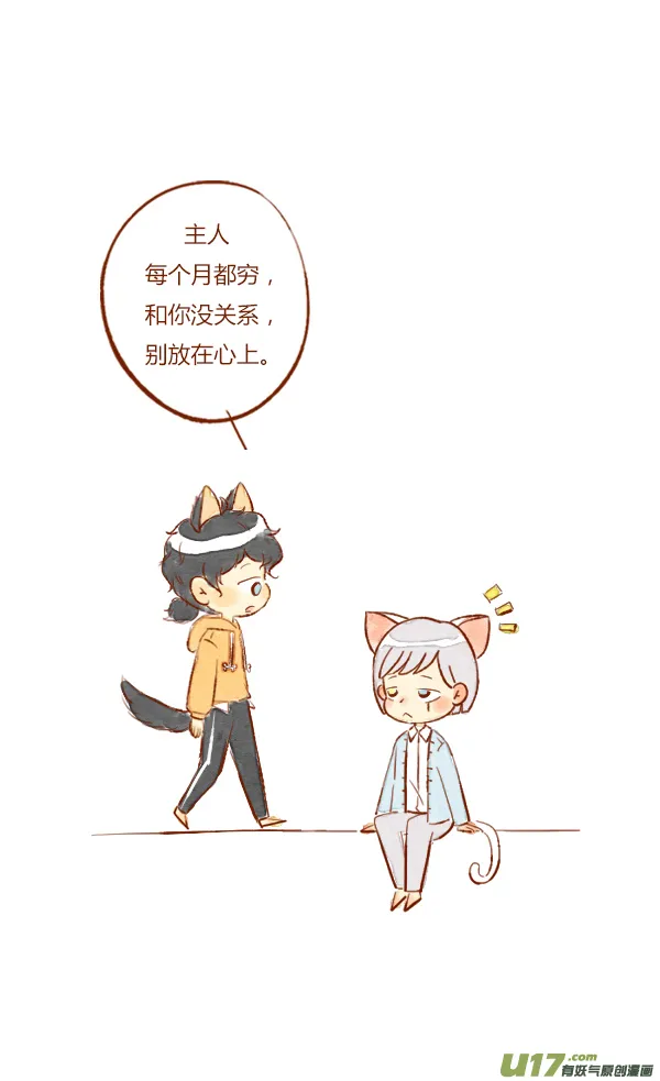离家1 第12页