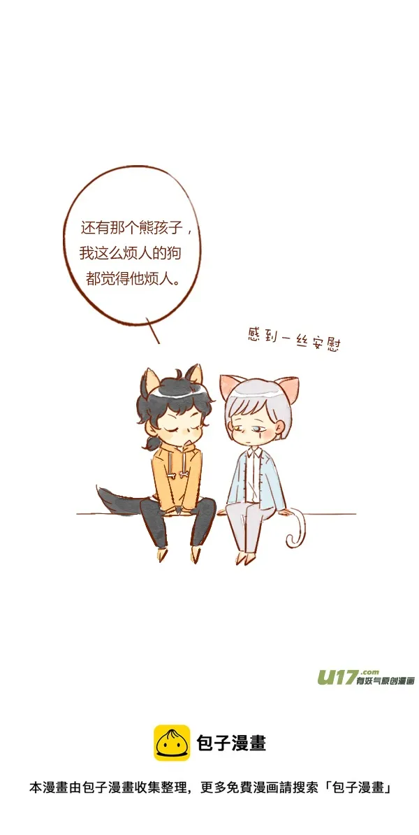 离家1 第13页