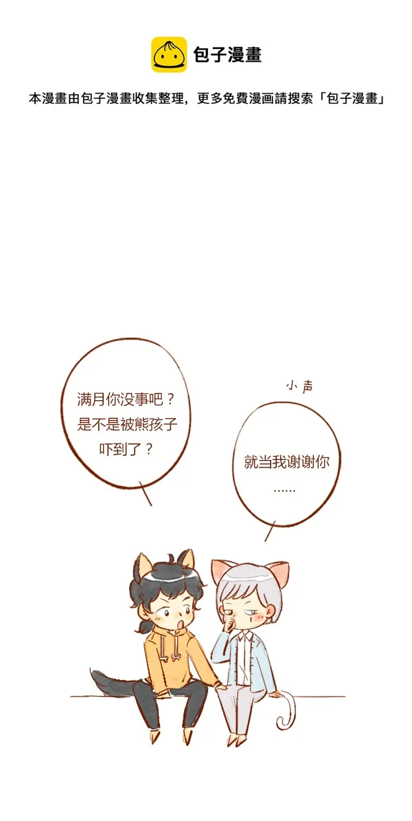 离家1 第17页