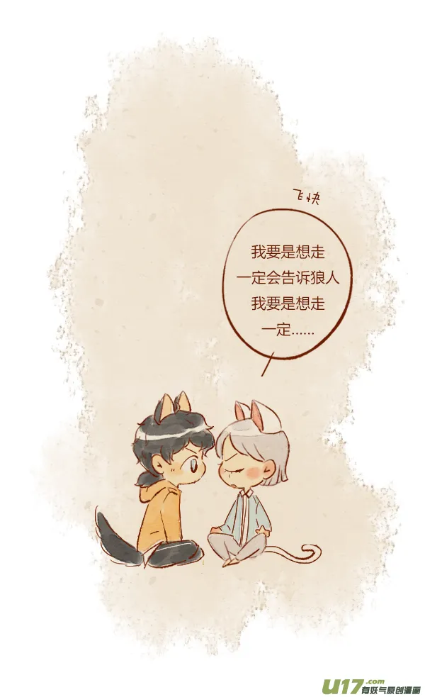 离家3 第4页