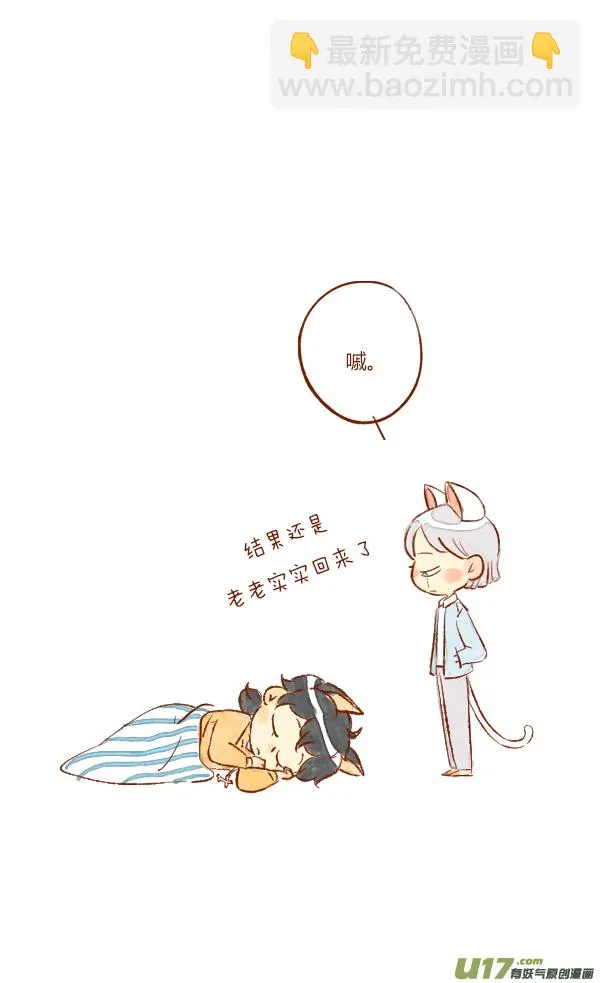 离家3 第6页