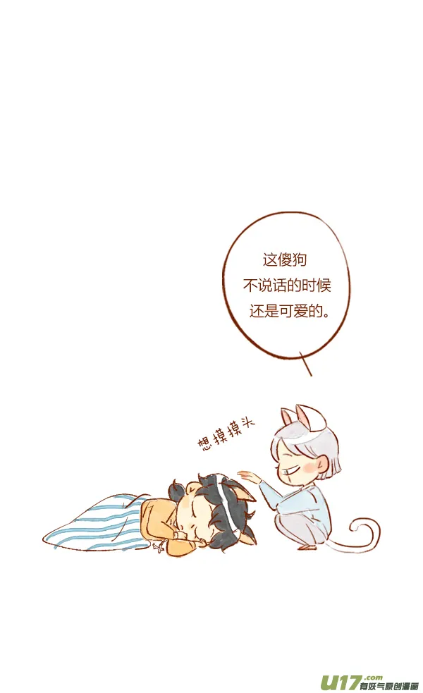 离家3 第7页
