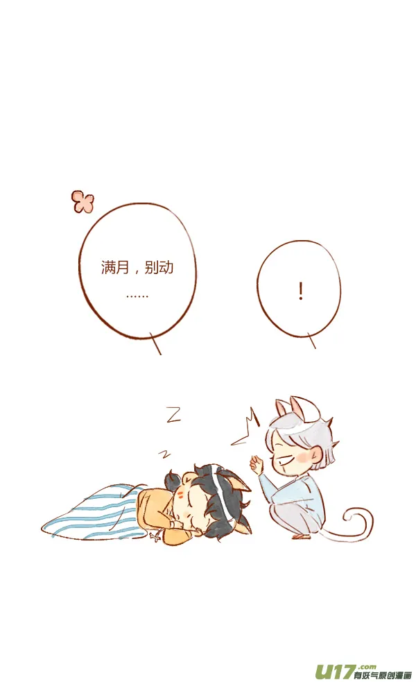 离家3 第8页