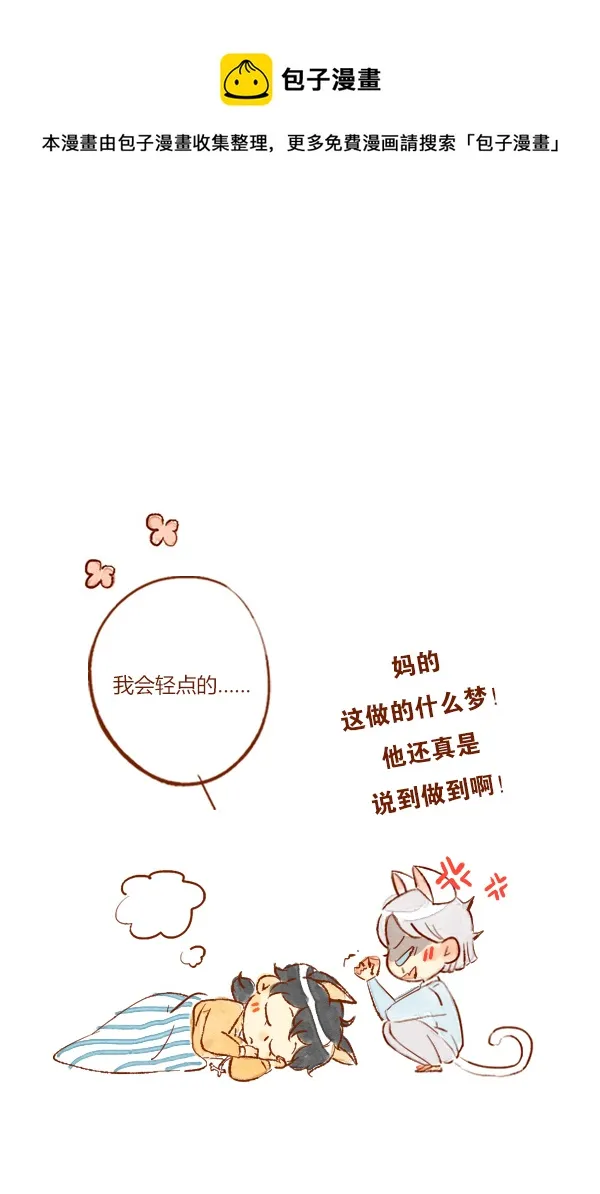 离家3 第9页