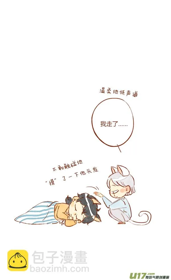 离家3 第12页