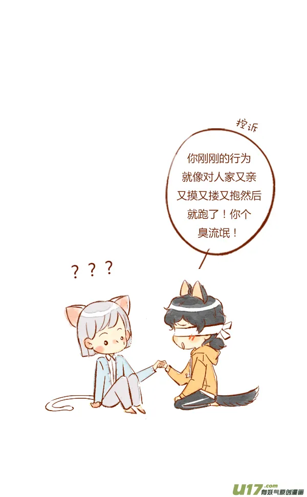 初吻4 第2页