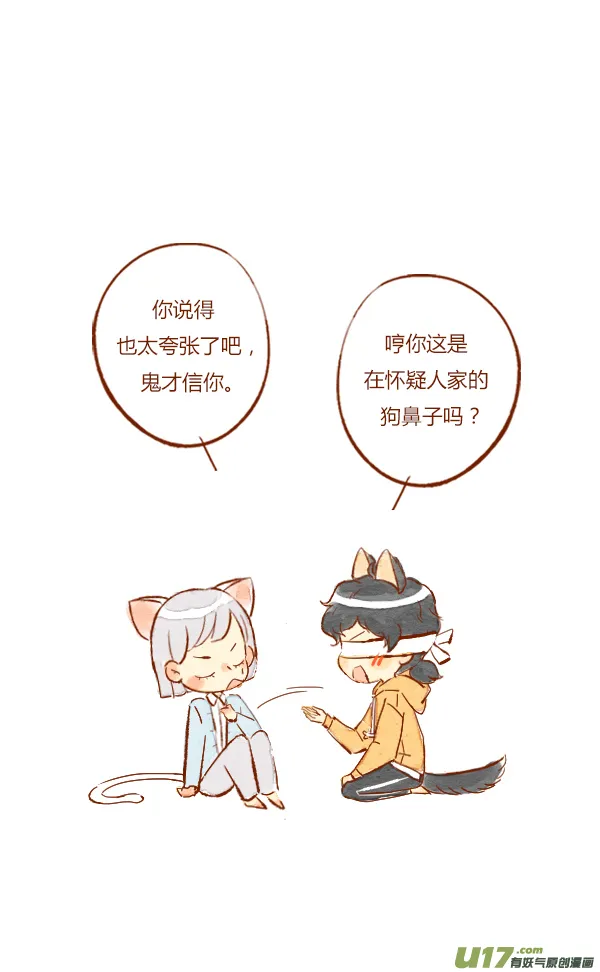 初吻4 第3页