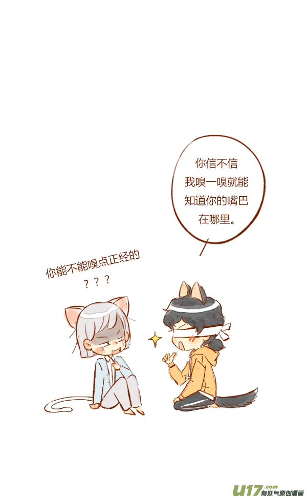 初吻4 第4页