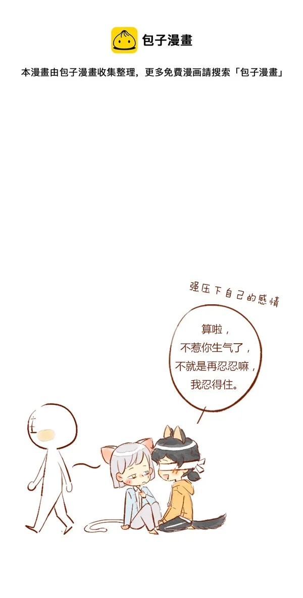 初吻4 第9页