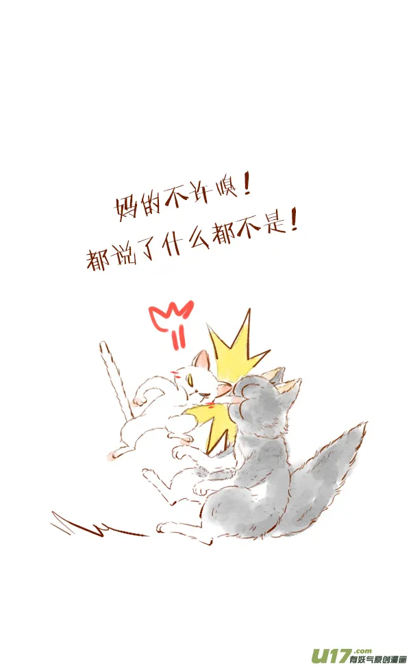 初吻4 第14页