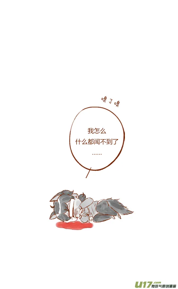 初吻4 第15页
