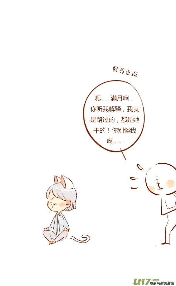初吻4 第18页