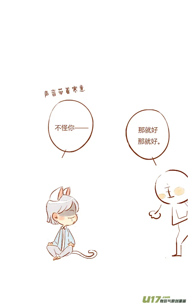 初吻4 第19页