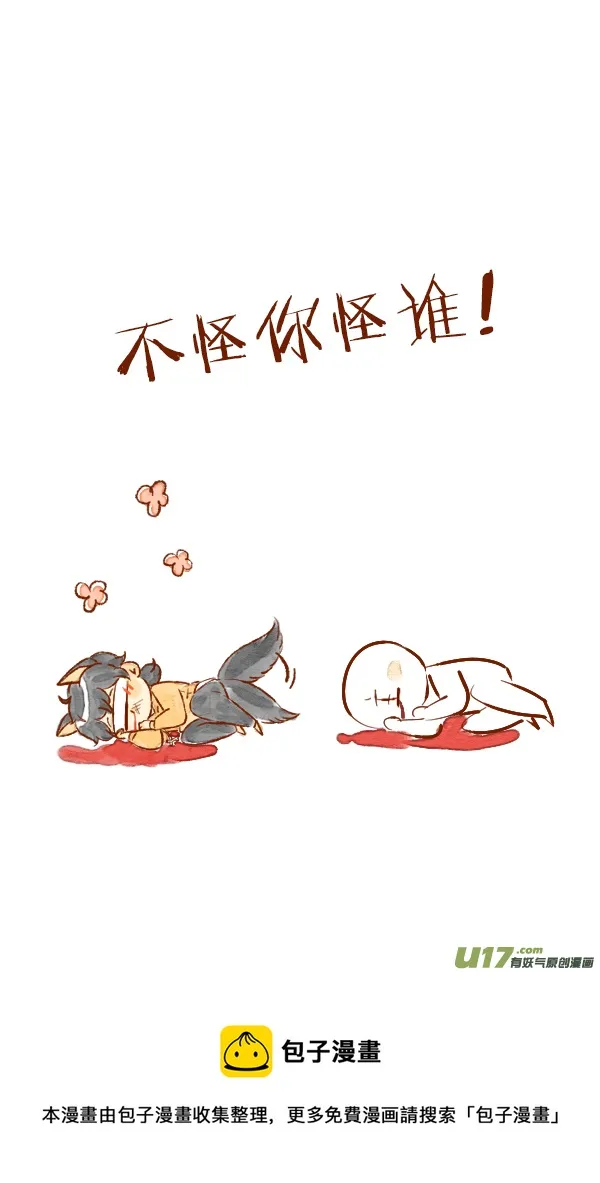 初吻4 第20页