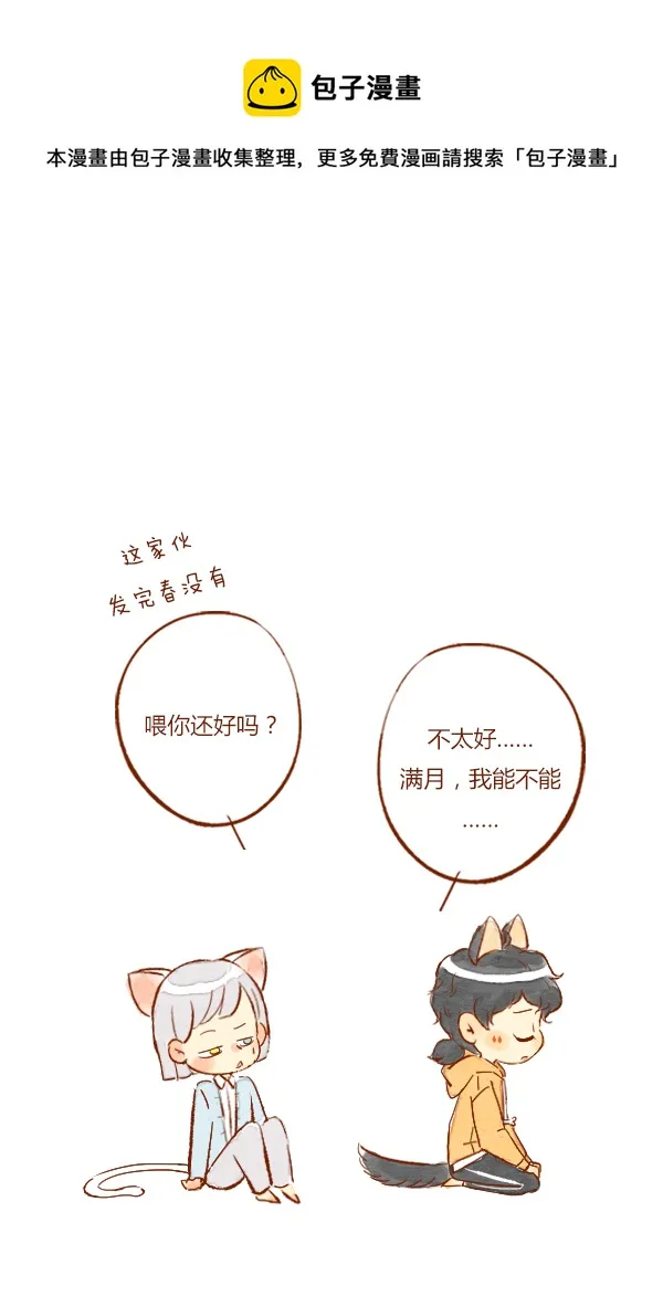 初吻3 第1页