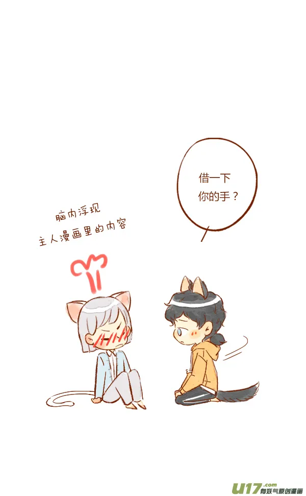 初吻3 第2页
