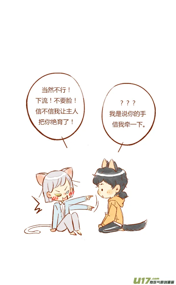 初吻3 第3页