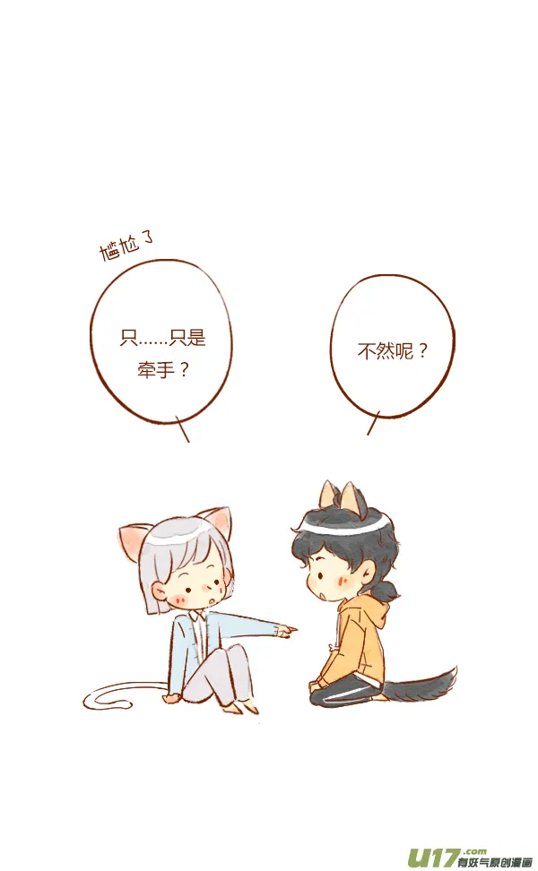初吻3 第4页