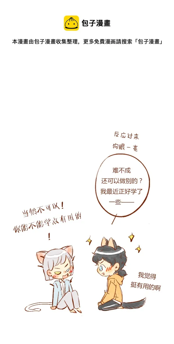 初吻3 第5页