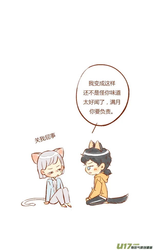 初吻3 第6页