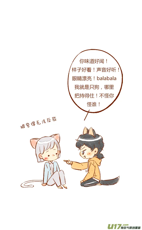 初吻3 第7页