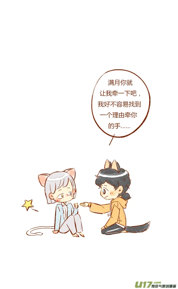 初吻3 第8页