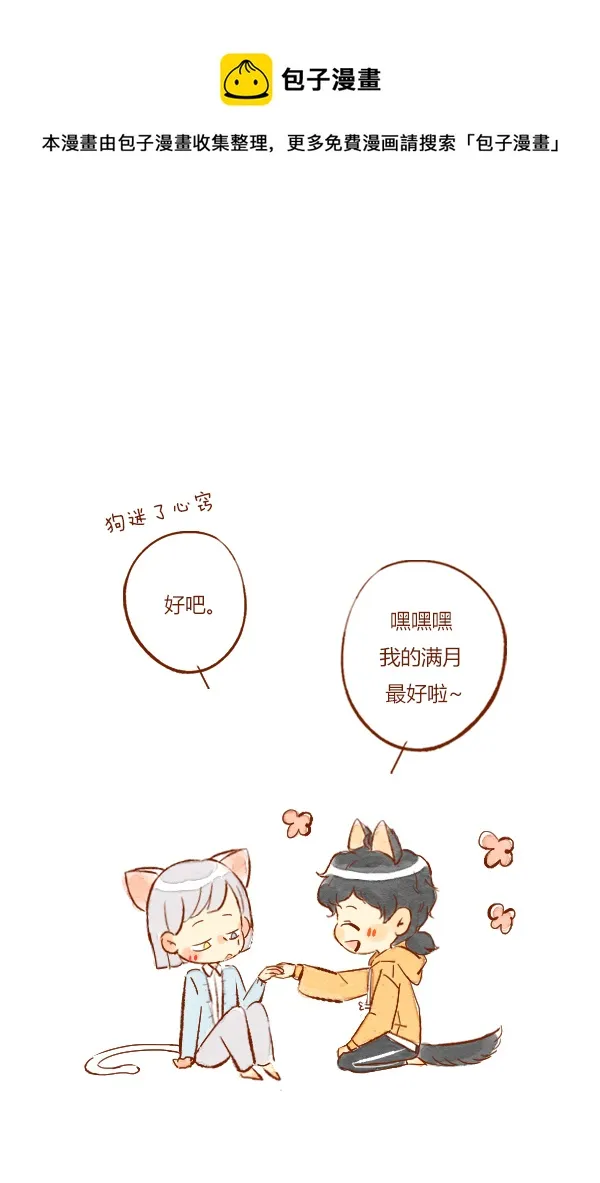 初吻3 第9页