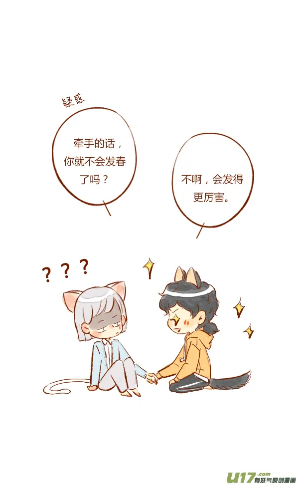 初吻3 第10页