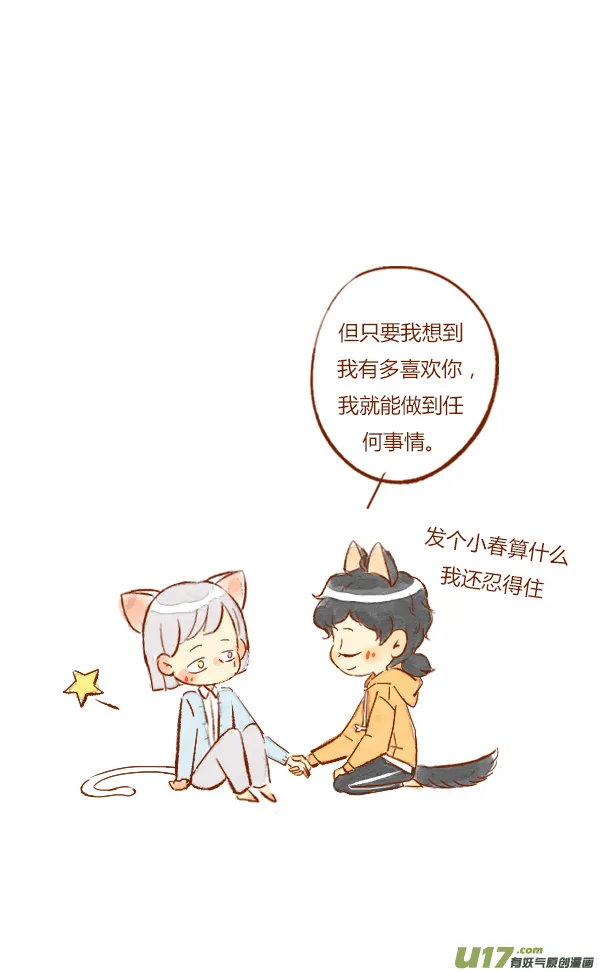 初吻3 第11页